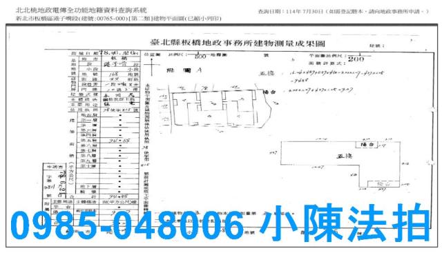 新北板橋法拍公寓-7