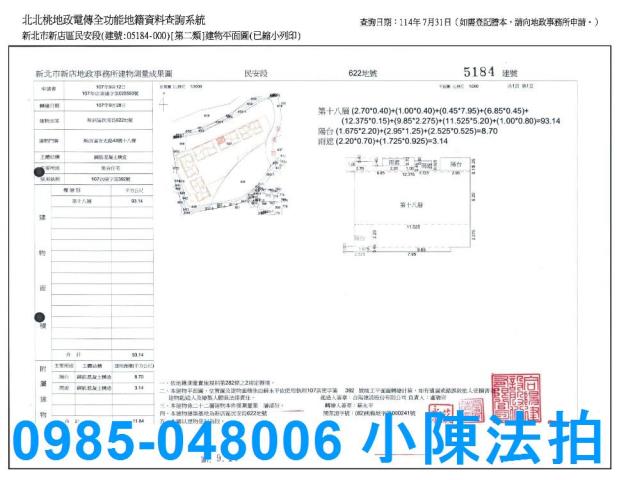 新店大樓法拍-5