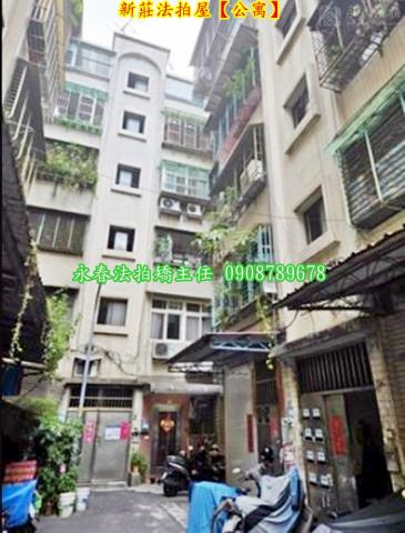 新北法拍公寓-1