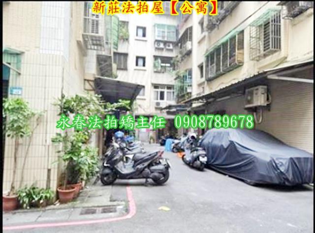 新北法拍公寓-2