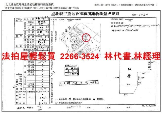 蘆洲法拍公寓-9