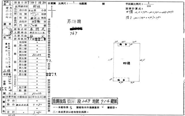 樹林法拍公寓-1