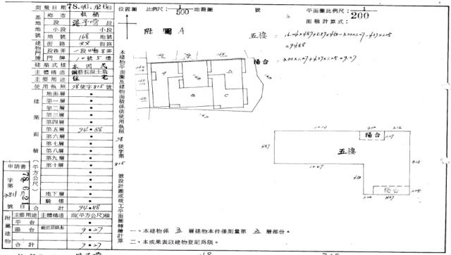 新北公寓法拍-4