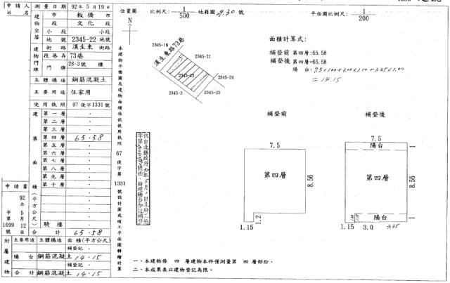 新北板橋法拍公寓-4