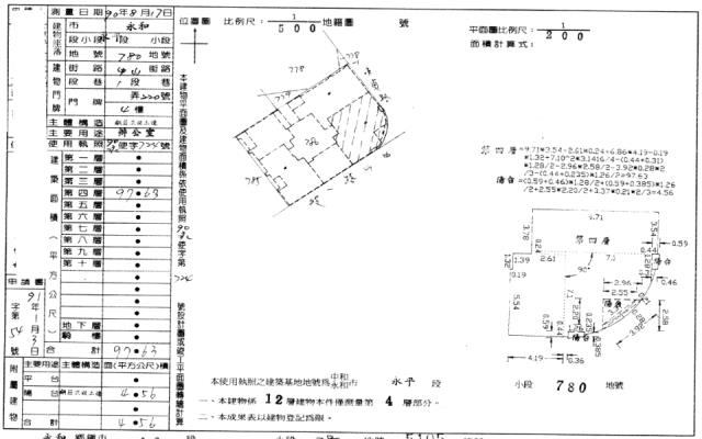 新北永和法拍大樓-4