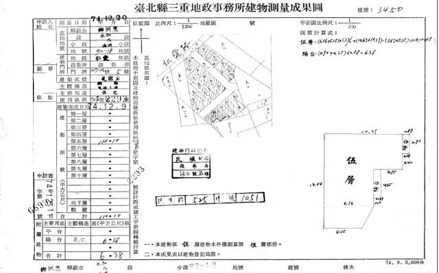 新北蘆洲公寓法拍-4