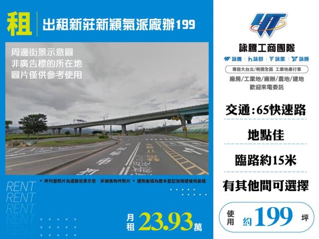 新莊廠房-0