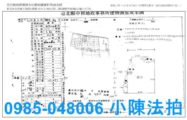 新北永和大樓法拍-6