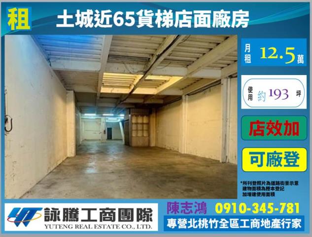 土城廠房-0