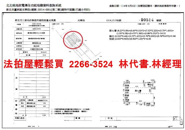 新北蘆洲法拍華廈-8