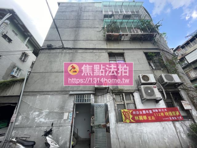 新莊公寓法拍-3