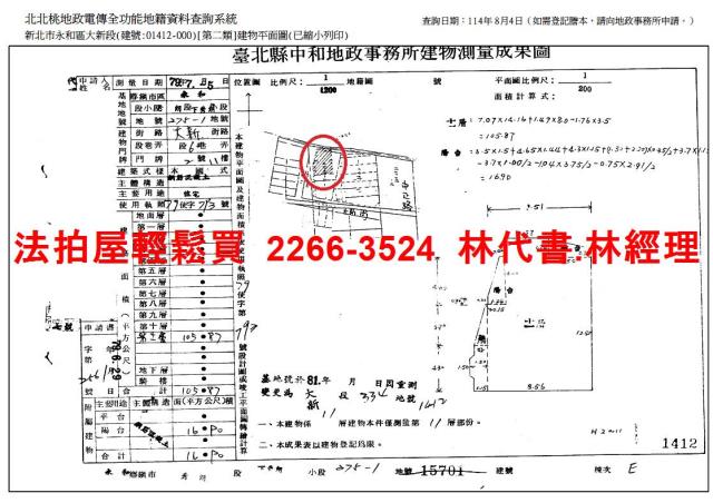 永和法拍大樓-12