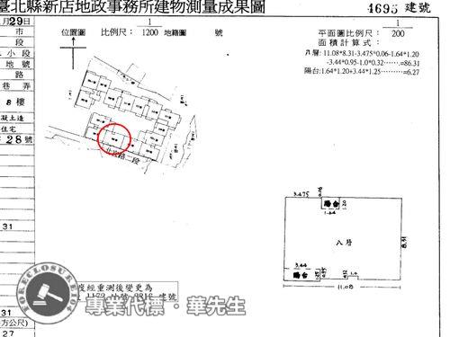 新北新店法拍華廈-10
