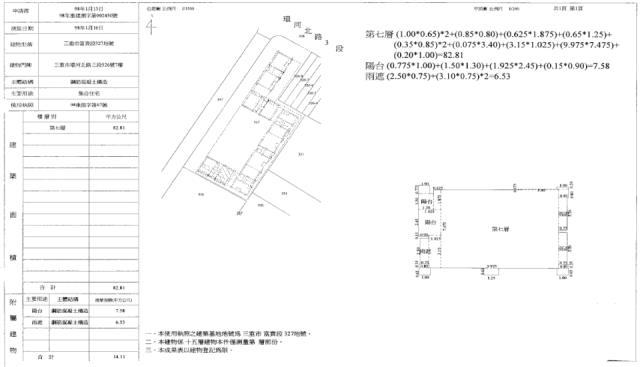 三重大樓法拍-7