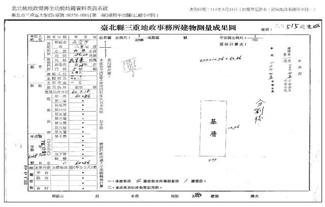 新北三重法拍公寓-12