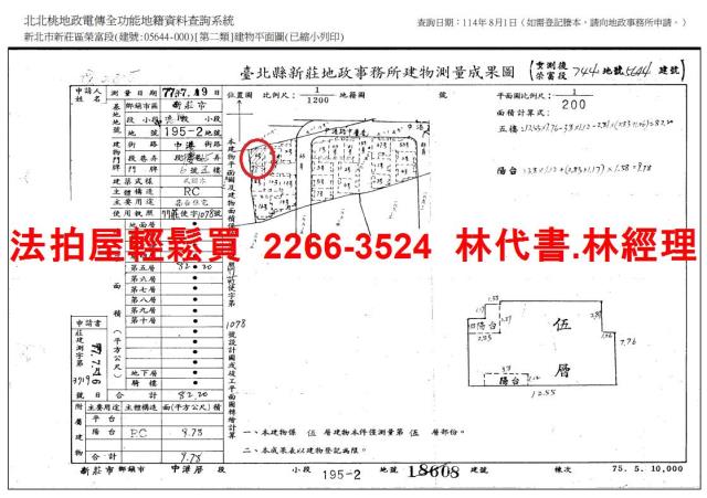 新莊法拍公寓-9