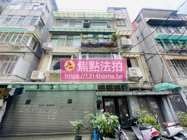 永和公寓法拍-1