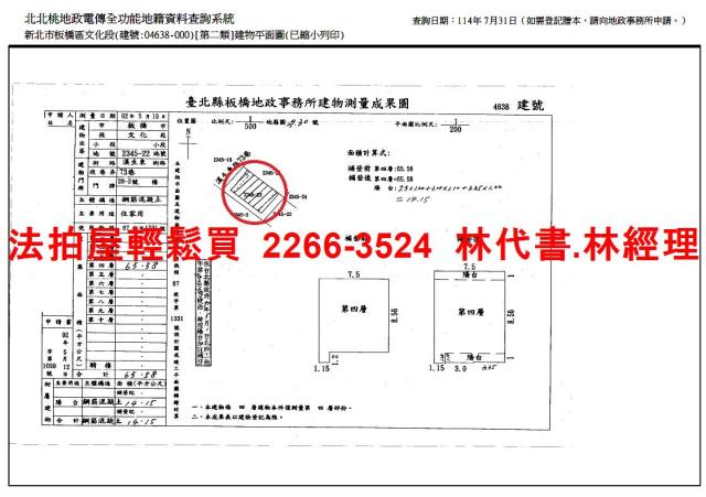 板橋公寓法拍-9