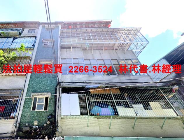 板橋公寓法拍-0