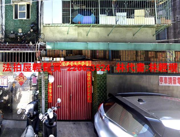 板橋公寓法拍-1