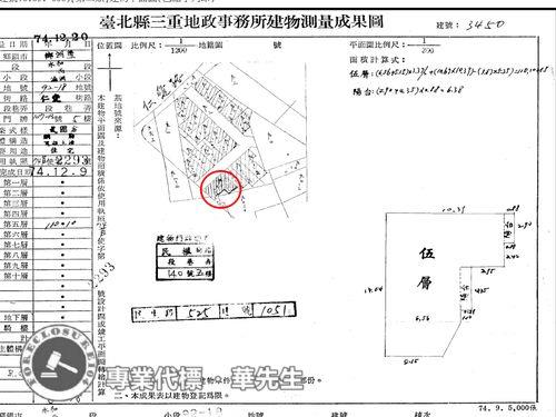 新北法拍公寓-6