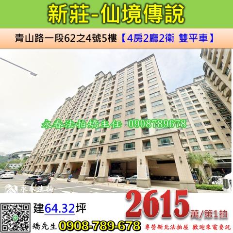 新北大樓拍賣-0