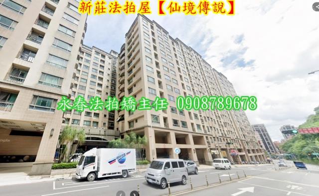 新北大樓拍賣-2