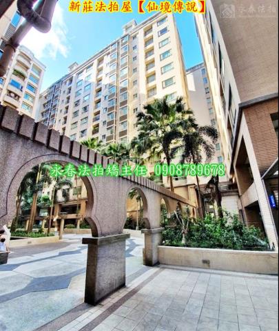 新北大樓拍賣-5