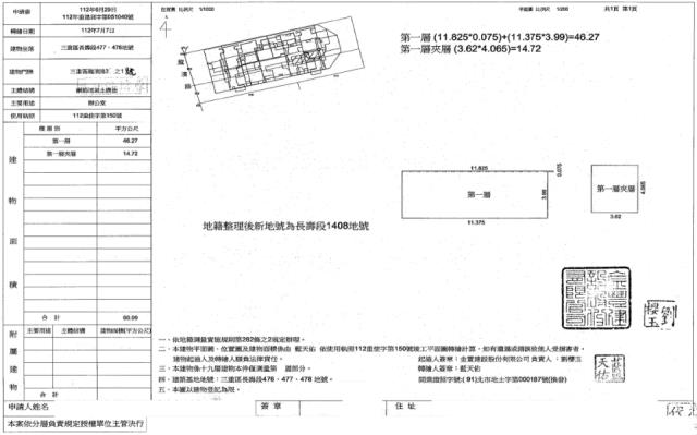 三重法拍大樓-10