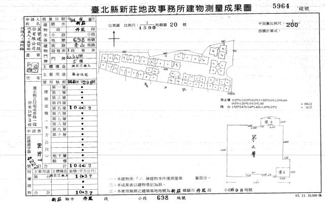 新北新莊公寓法拍-3