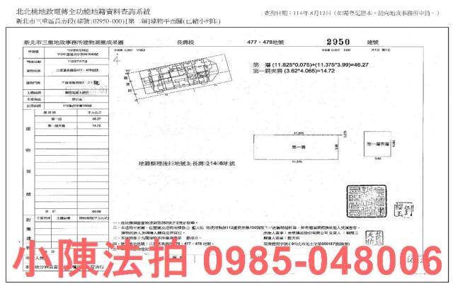 三重大樓拍賣-8