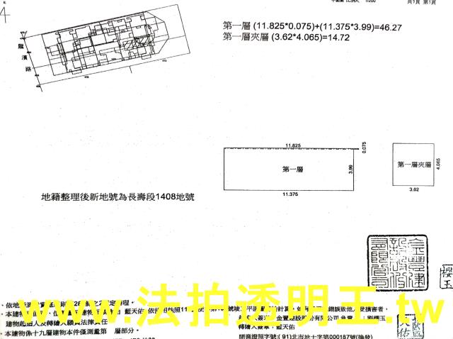 新北三重大樓法拍-5
