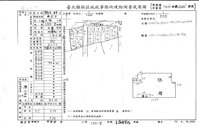 新北新莊法拍公寓-2