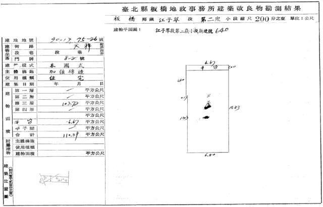 新北板橋公寓法拍-4
