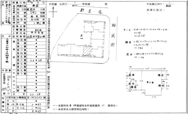 新北新莊大樓法拍-4