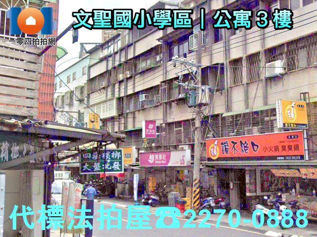 新北板橋公寓法拍-0