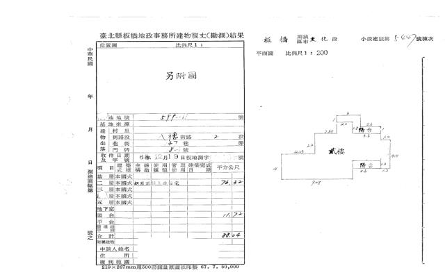 板橋法拍公寓-3