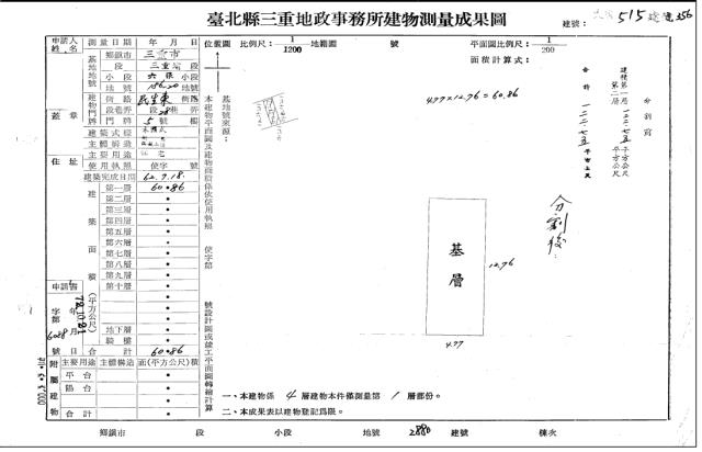 新北三重法拍公寓-2