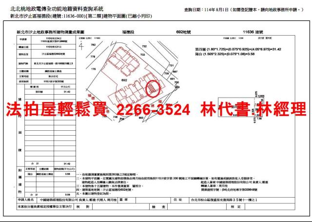 新北汐止大樓拍賣-13