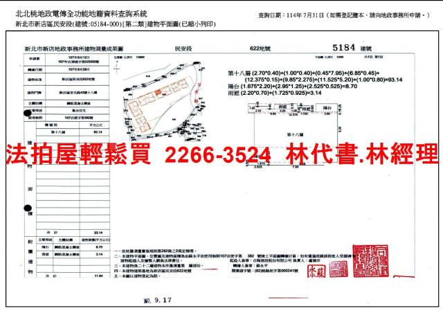 新店大樓法拍-14