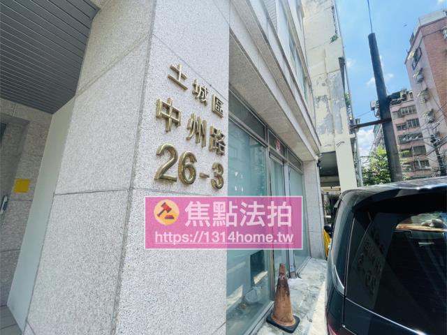 新北土城華廈法拍-6