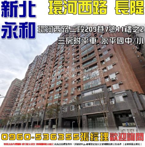 永和大樓法拍-0