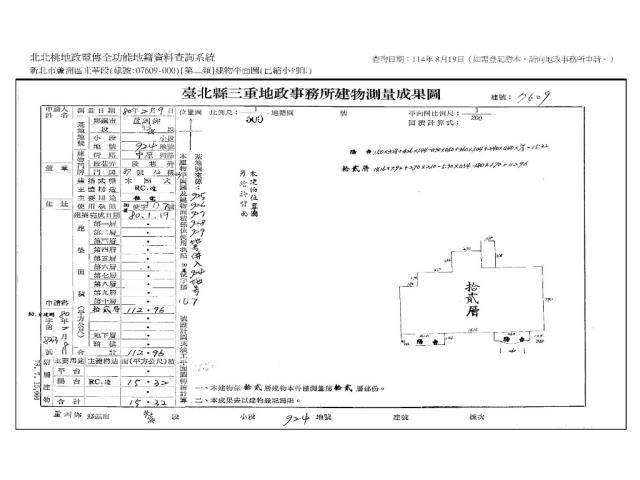 蘆洲大樓法拍-13