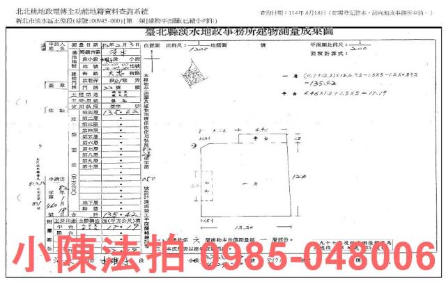 淡水華廈拍賣-7