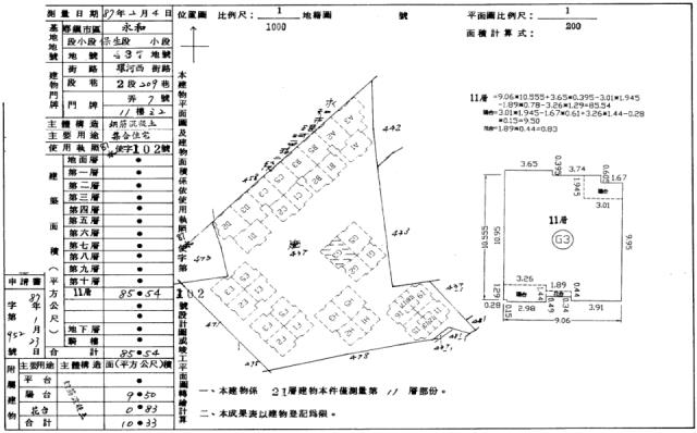 新北永和法拍大樓-12