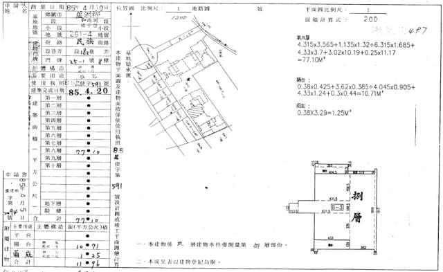 新北蘆洲華廈法拍-4