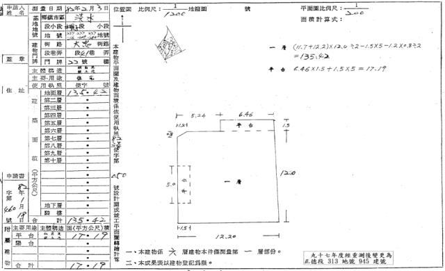 新北淡水華廈法拍-8