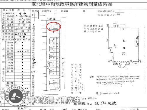 中和大樓法拍-8