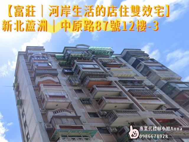 新北蘆洲大樓拍賣-7