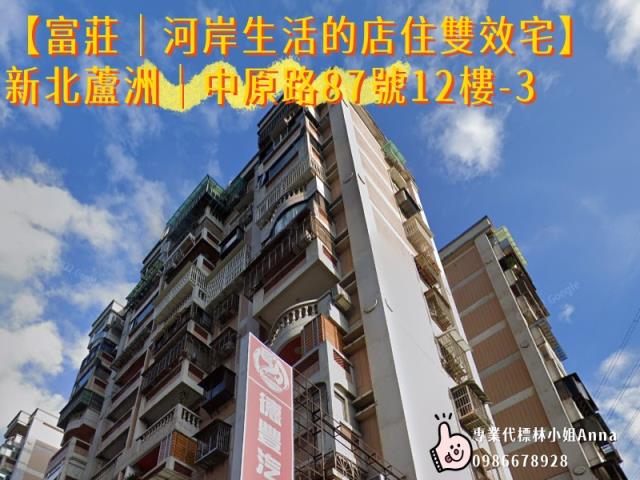 新北蘆洲大樓拍賣-4